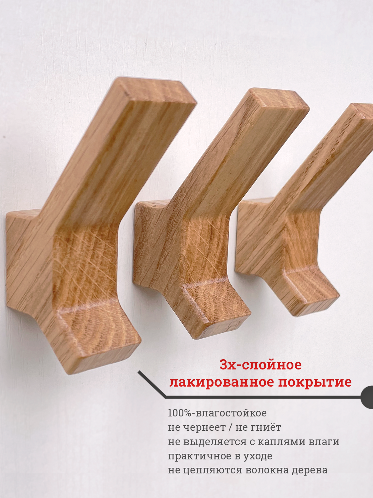 Интерьерные деревянные крючки для полотенец Хук (3 шт) вешалка, для дома, для кухни, в прихожую, настенные, дизайнерские аксессуары для ванной комнаты - фотография № 2