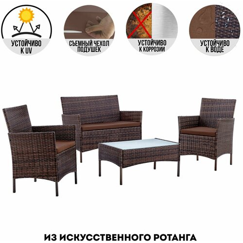 Плетёный комплект садовой мебели из искусственного ротанга Киото (Kioto) (цвет: шоколад) (подушки: коричневые)