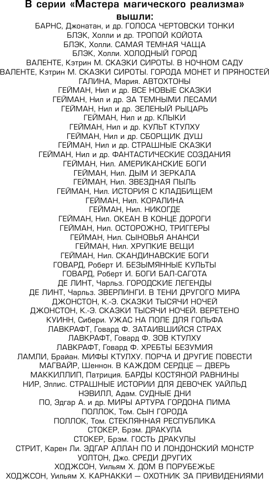 Король волшебников (Лев Гроссман) - фото №5