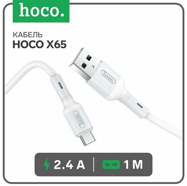 Кабель X65, microUSB - USB, 2.4 А, 1 м, TPE оплетка, белый