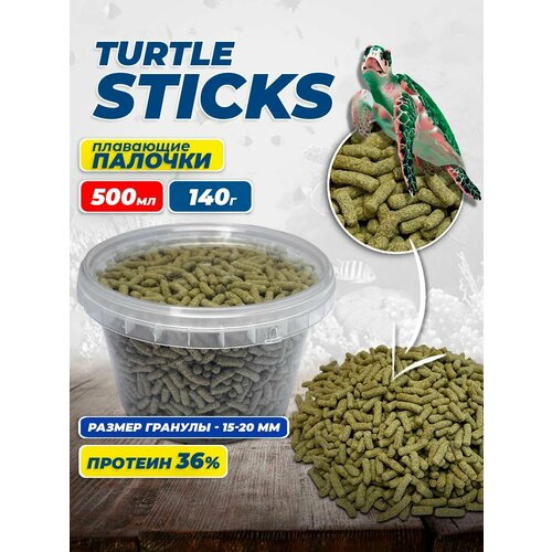 Корм для водных черепах Turtle sticks 500 мл.