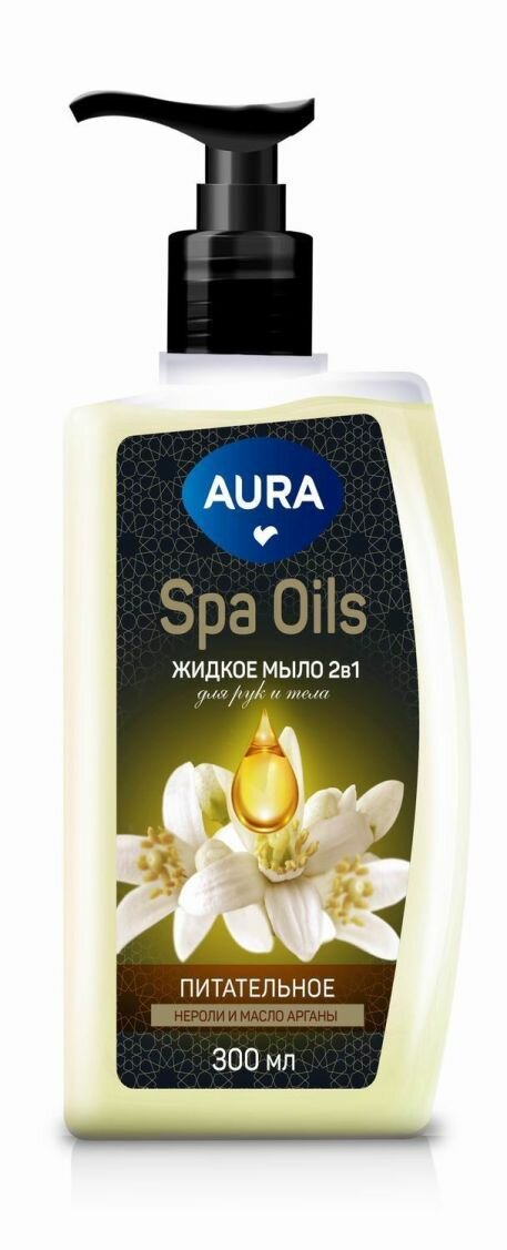 Aura Spa Oils Жидкое мыло 2в1 для рук и тела Нероли и Масло Арганы {дозатор} 300мл