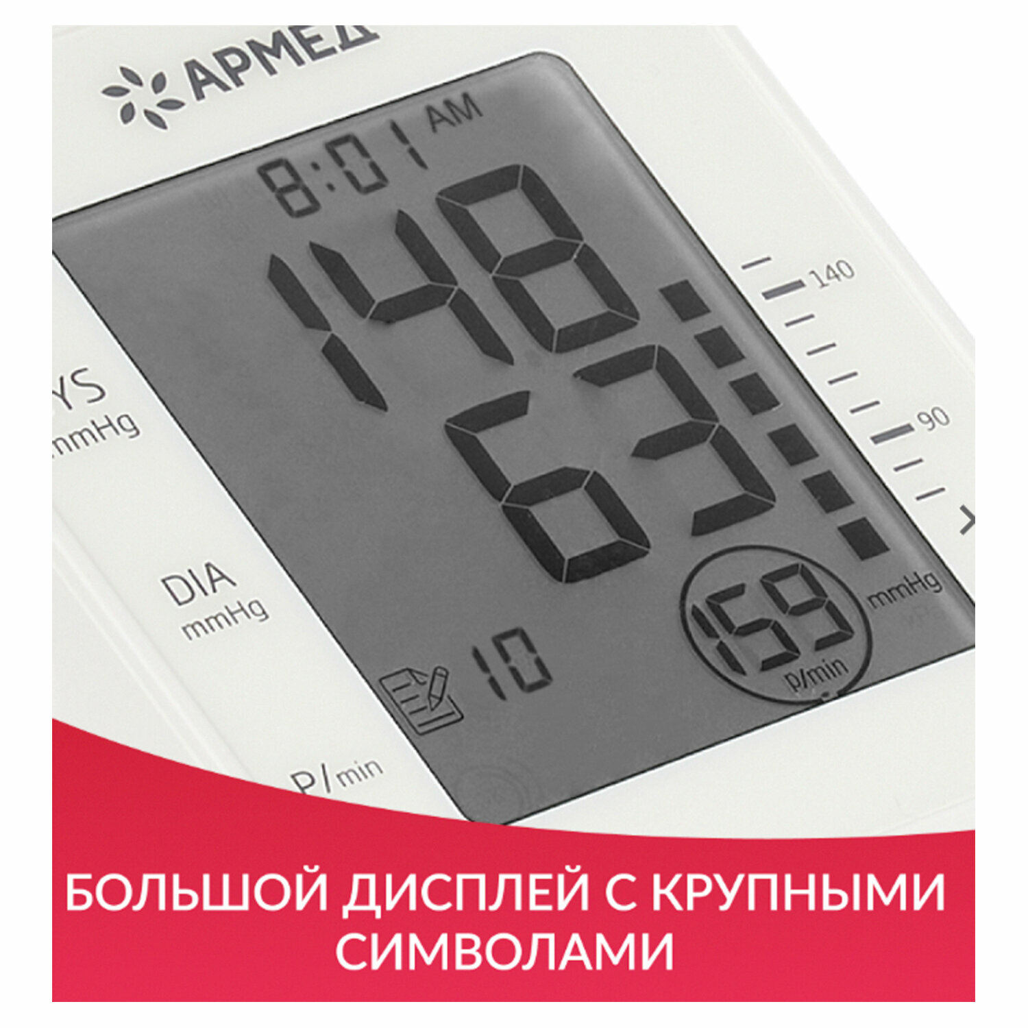 Тонометр АРМЕД YE660E, диапазон давления 0-280 мм рт. ст, диапазон пульса 40-200 уд/мин, автоматический, без поверки, 1977801