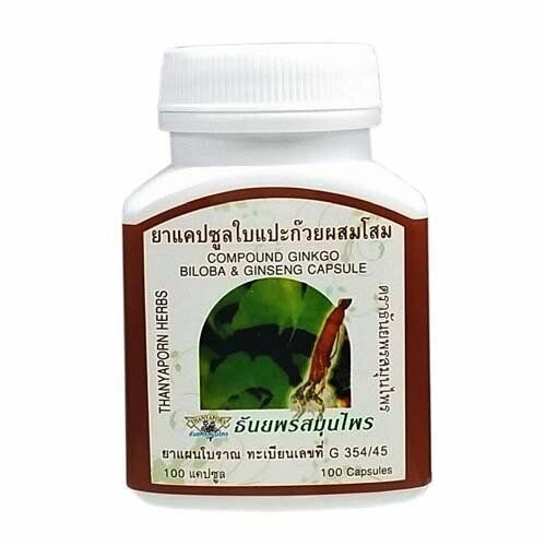 Картинки Капсулы Гинго Билоба с Женьшенем (Ginkgo Biloba&Ginseng) тонизирующее средство для мозга 100 шт.