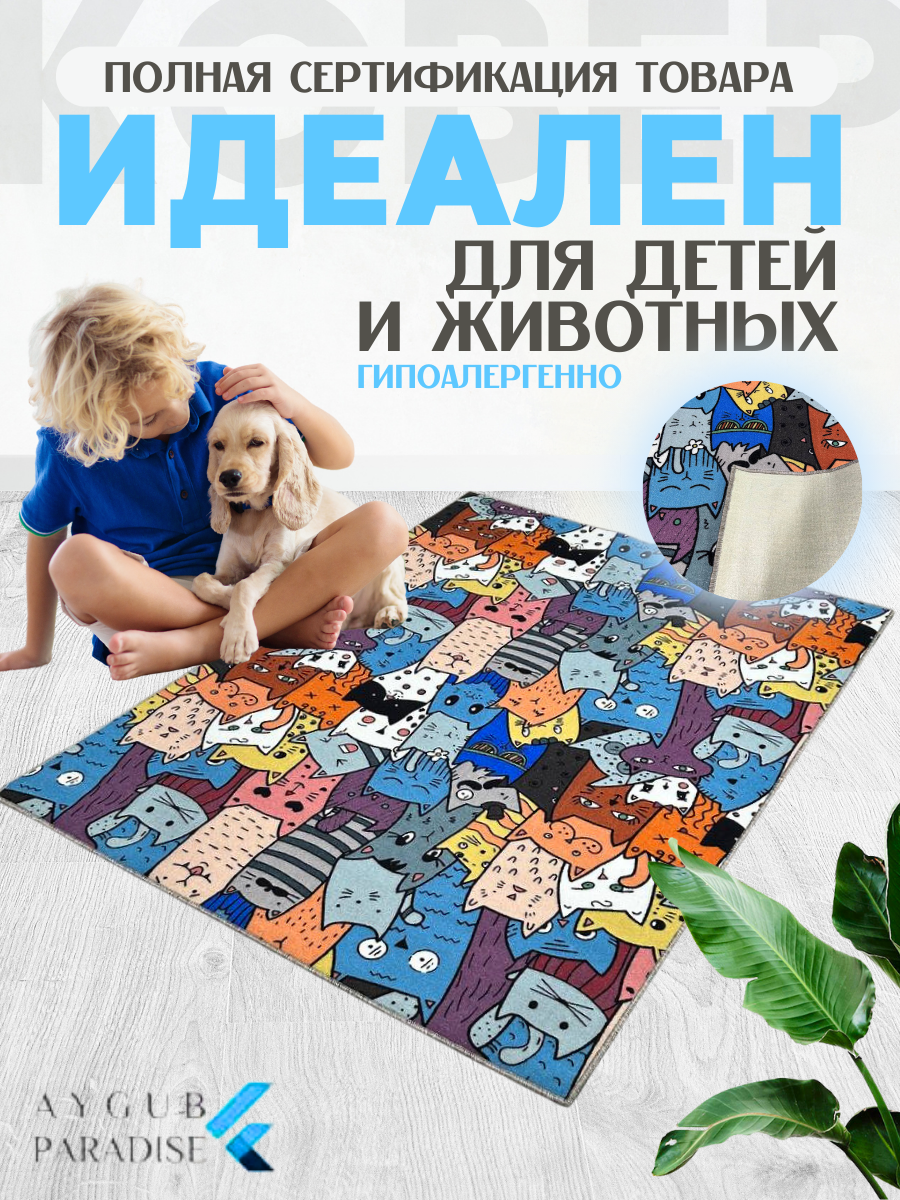 Ковер комнатный/Ковер с ворсом/Коврик в детскую/Ковер в гостинную, в спальню/Ковер на пол/Ковер 100х250 Котята — фото 1