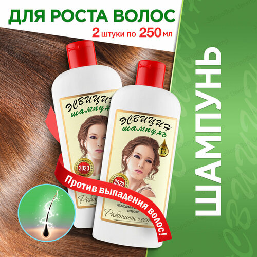 Шампунь для роста волос 