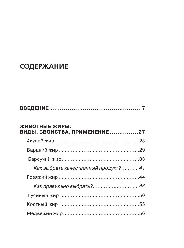 Сало лечит (Макунин Дмитрий Александрович) - фото №3