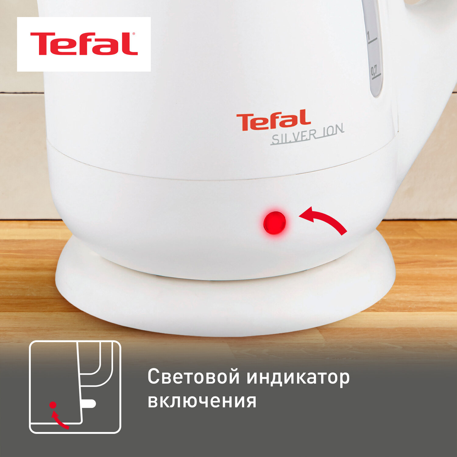 Электрочайник Tefal BF925132