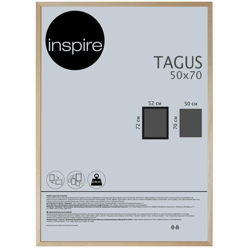 Рамка Inspire Tagus 50x70 см цвет дерево зеркало декоративное inspire вега прямоугольник 50x70 см цвет белый