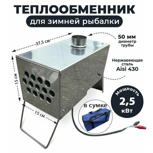 Теплообменник для палатки с вентилятором в сумке Зимний обогреватель 18 трубок 25 кВт в сумке 695900₽