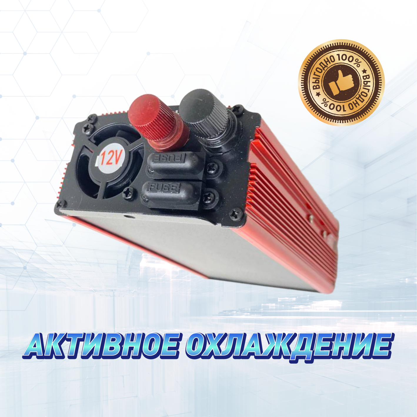 Инвертор напряжения автомобильный LaiRun12-220V 1000W