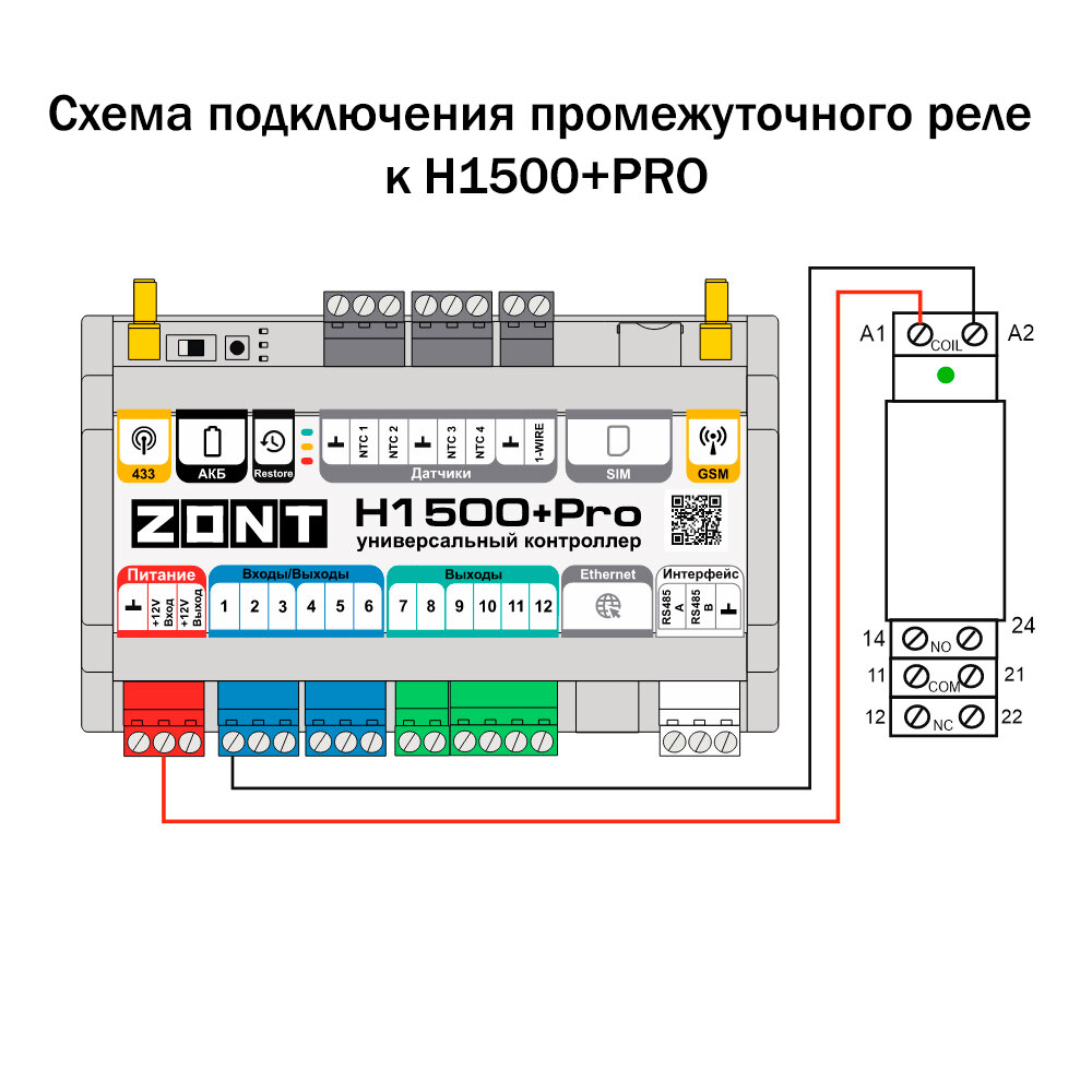 Реле промежуточное на DIN-рейку 12V DC в сборе (ML00000291)