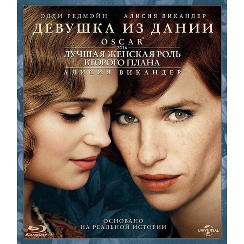 Blu-ray. Девушка из Дании