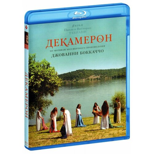 Декамерон (Blu-Ray) джованни боккаччо dekameron dzień drugi