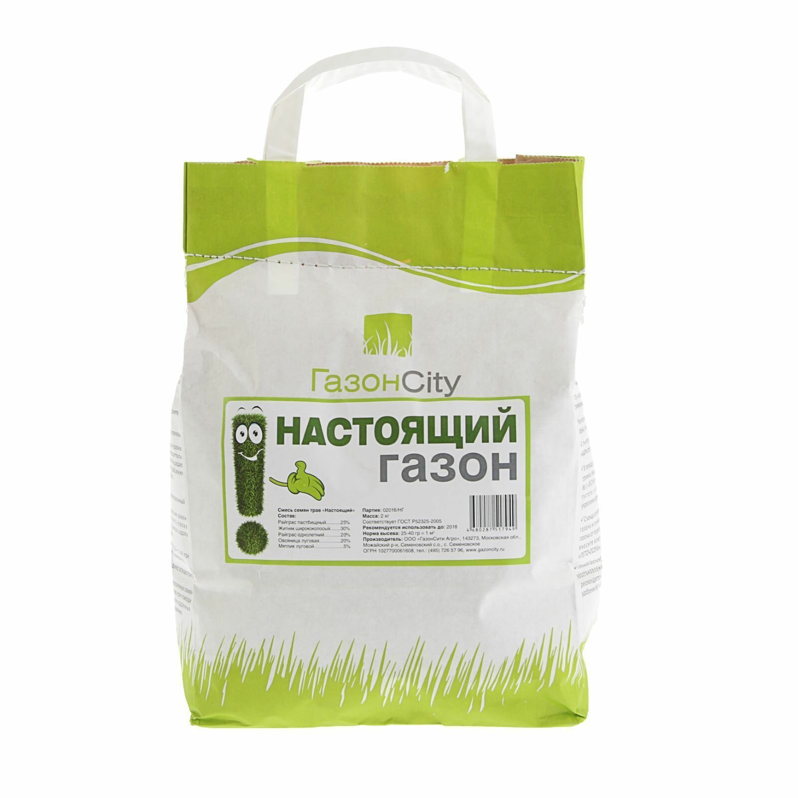 Газон Газон City Настоящий газон (семена) унив. 2000гр (15745291) - фото №18