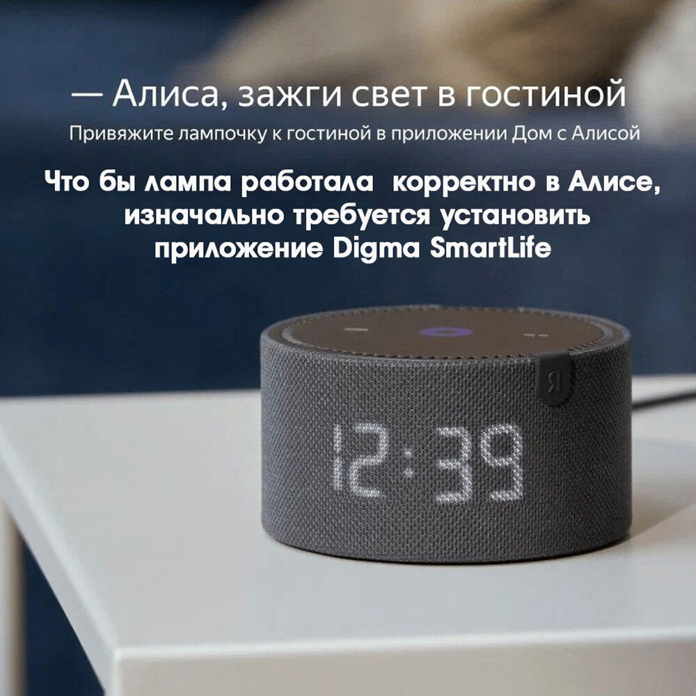 Умная лампочка RGB с Wi-Fi, Яндекс Алисой, Марусей, Tuya. Цоколь E27 — фото 1