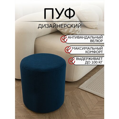 Пуф высокий ZASIDELIS синий