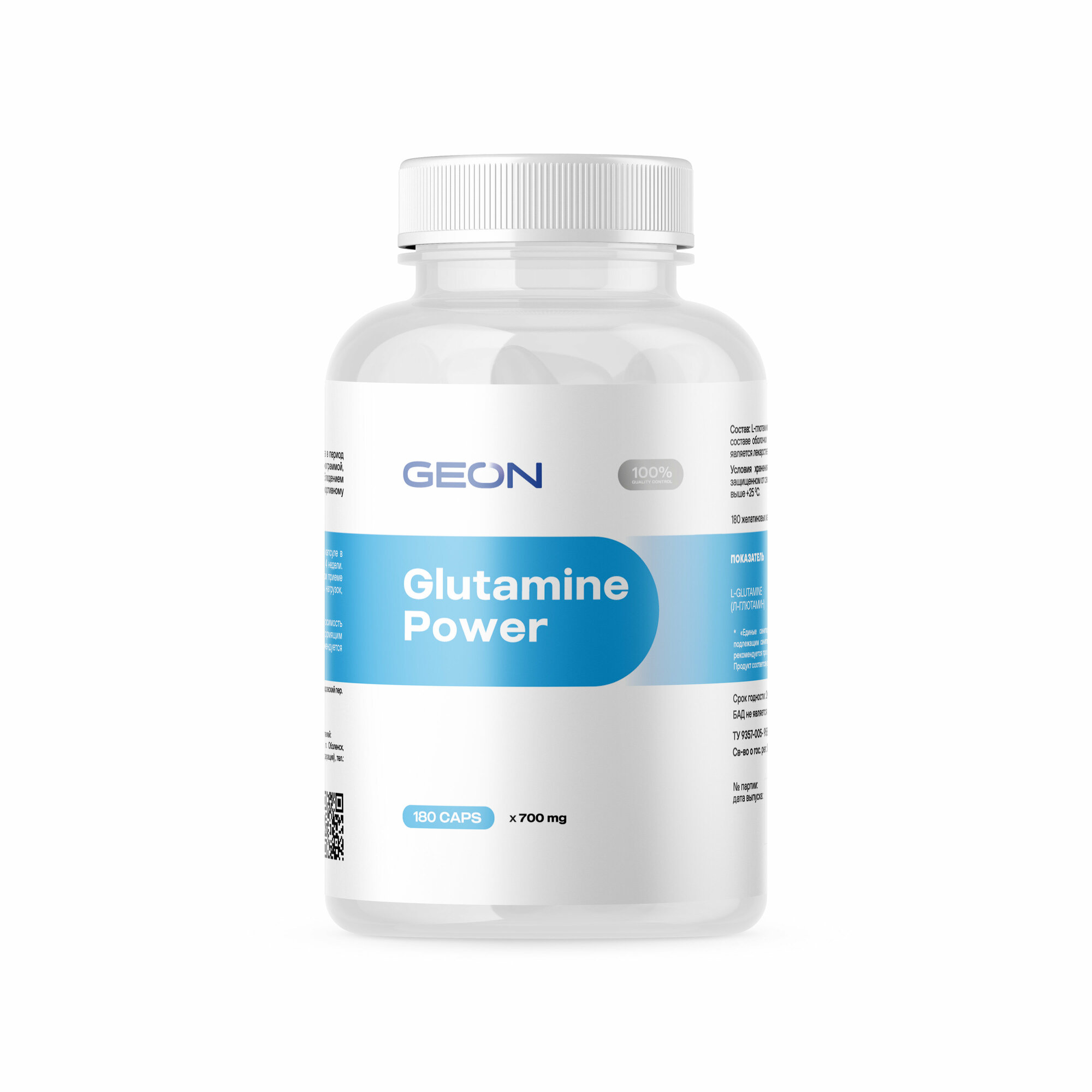 Аминокислота GEON Glutamine Power, нейтральный, 180 кап