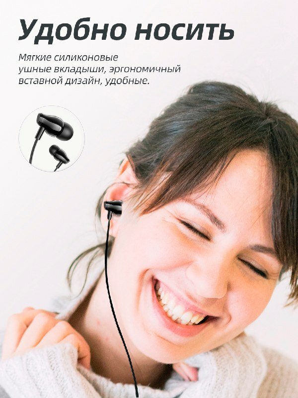 Универсальные проводные наушники с микрофоном 3.5 мм Audio jack/Borofone BM61 earphone with mic 1,2 m