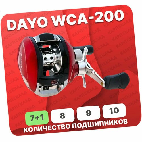 Катушка мультипликаторная DAYO WCA-200