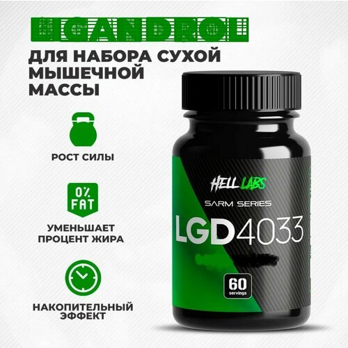 Hell Labs Тестобустер 8mg, Бустер тестостерона, для мышц, для массы, Тестостероновый бустер 8 мг, 60 caps noxygen тестобустер 120таб натуральный тестостероновый бустер для наращивания мышечной массы и жиросжигания