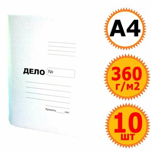 10 папок - заготовок для скоросшивателя 