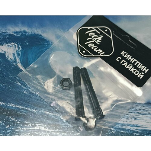 Кингпин с гайкой TT скейта 65мм