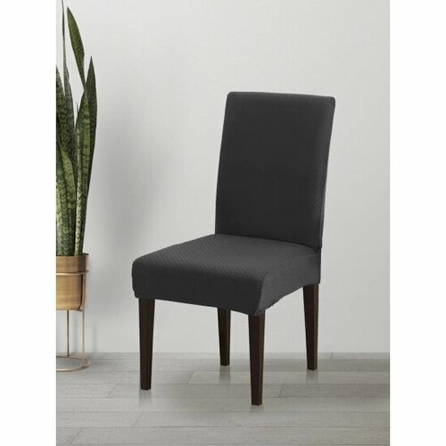 Чехол для стула со спинкой Luxalto 10341 коллекция Quilting, темно-серый