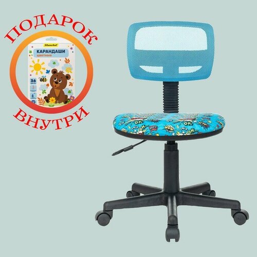 Кресло детское CH-299BOOM набор карандашей в подарок 4062₽