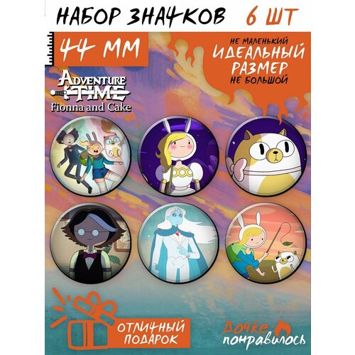 Значки на рюкзак Adventure Time Fionna and Cake