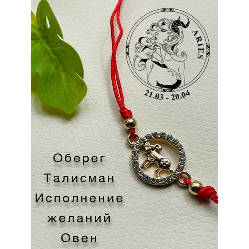фото Браслет-нить, стразы, 1 шт., размер one size, красный, серебряный зигзаг