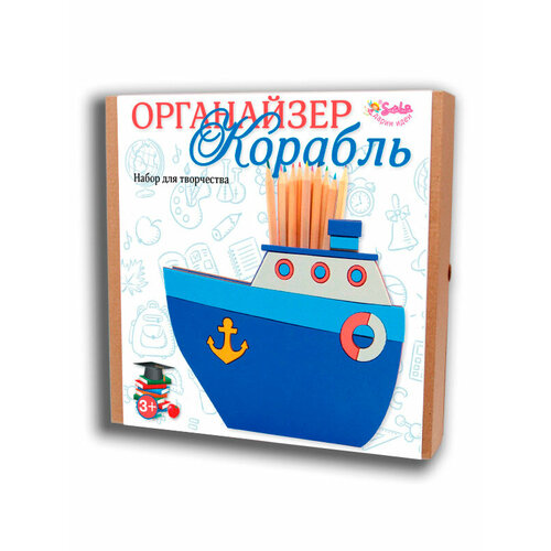 Органайзер Корабль (Цв: Разноцветный )