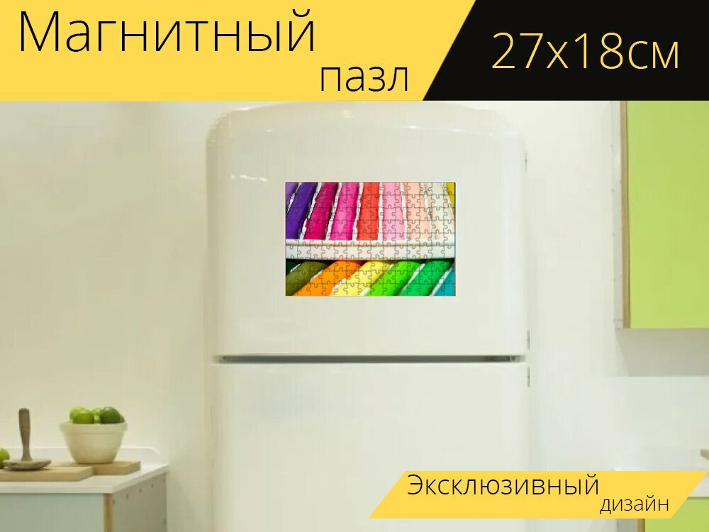 Магнитный пазл "Пластилин, цвета, дети" на холодильник 27 x 18 см.