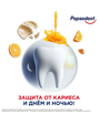 Зубная паста Pepsodent Защита от кариеса, 4 шт х 75 гр