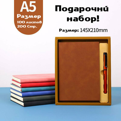 Подарочный набор 2в1 записная книжка и ручка + пакет, коричневый