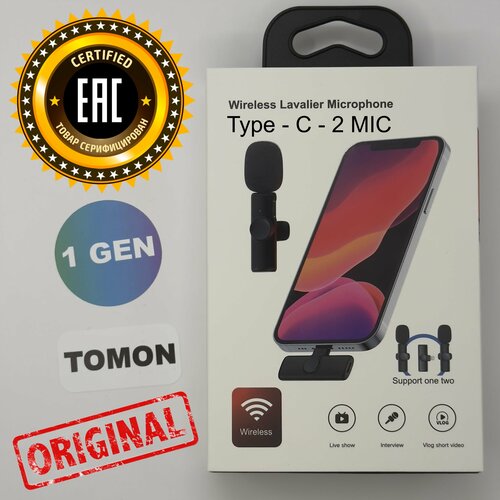 Комплект микрофонов петличных Bluetooth Type-C Беспроводные петличные микрофоны Wireless Bluetooth Microphones Type-C 139900₽