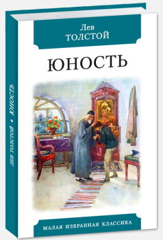 Юность