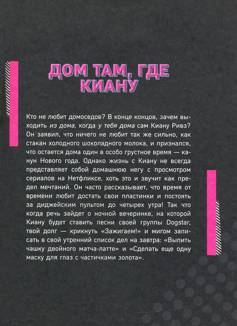 Если бы Киану Ривз был твоим парнем. Мужчина-загадка и просто красавчик - фото №11