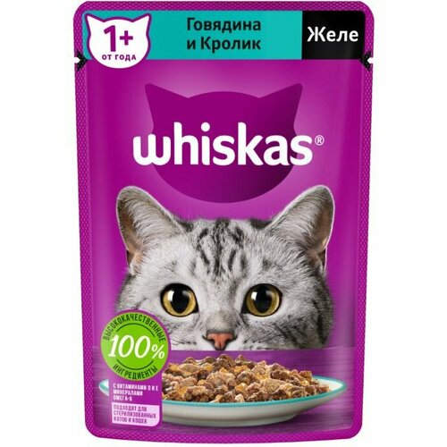 Влажный корм для кошек Whiskas Вискас желе Говядина/Кролик влажный корм whiskas для кошек говядина и ягнёнок в желе
