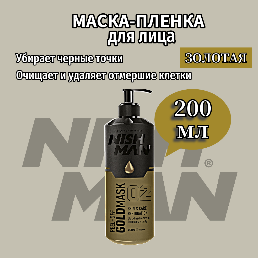 Маска для лица NISHMAN GOLD MASK 200МЛ