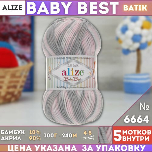 Пряжа BABY BEST BATIK (Alize), серо-розовый - 6664, 10% бамбук, 90% акрил, 5 мотков, 100 г, 240 м.