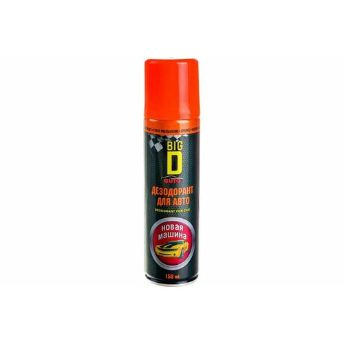 Дезодорант для салона автомобиля BIG D New car/Новая машина, 150 мл ASC8812