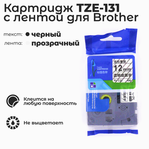 Картридж ленточный AVP TZE-131 для принтера этикеток Brother fimax mqp35 compatible for brother tze mqp35 tz mqp35 matt paper label tape berry pink for p touch printer pt h100 ptd210 ptd600