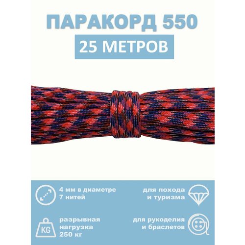 красный, черный, белый, синий