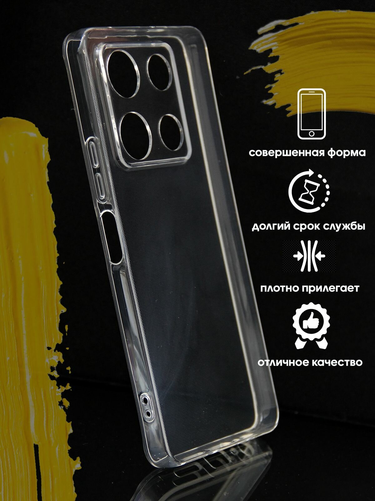 Чехол для Infinix Note 30 Pro / чехол на инфиникс нот 30 про прозрачный — фото 1