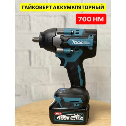 Гайковерт аккумуляторный 700hm ударный мощный Makita