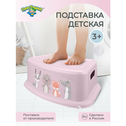 kidfinity детская с декором розовый Подставка детская с декором (Розовый)
