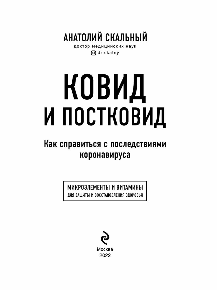 Изосерологические исследования в клинике - фото №6