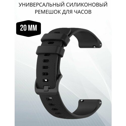 ремешок металлический магнитный red line для cмарт часов xiaomi amazfit bip gts 20 mm серебристый Силиконовый ремешок 20 мм для часов Xiaomi AMAZFIT Bip/GTS/GTR SAMSUNG Galaxy Watch Active/Gear/Classic GARMIN Vivomove/Forerunner HUAWEI HONOR и остальных моделей с шириной крепления 20мм