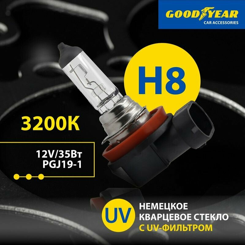 Лампа автомобильная галогенная H8 Goodyear 12V 35W PGJ19-1